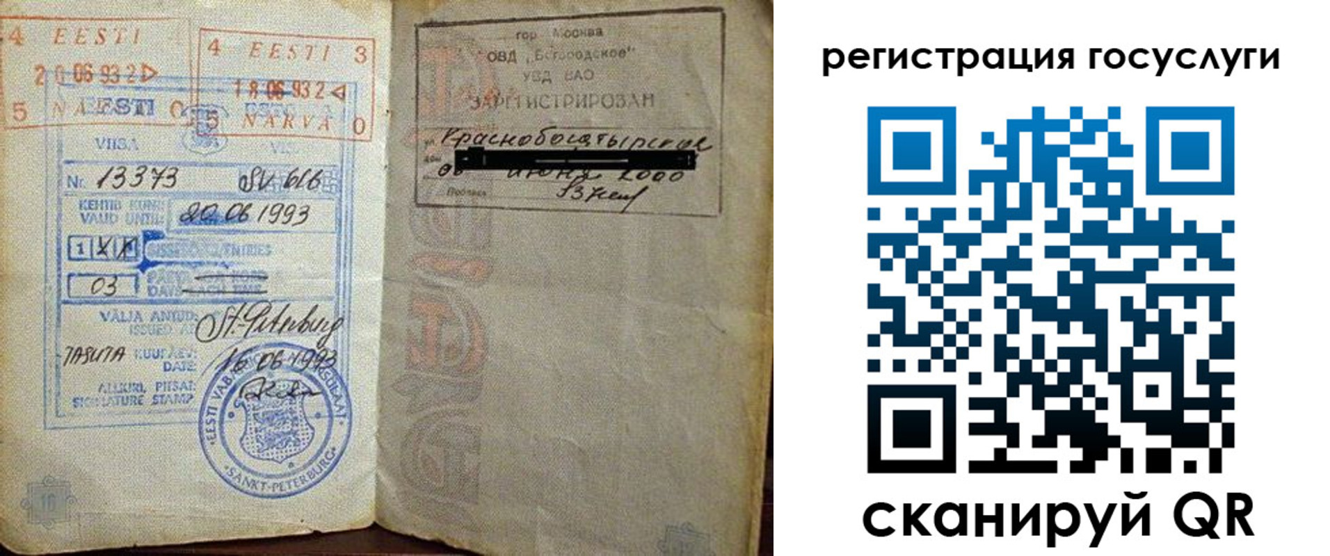 прописка для кредита в Курске